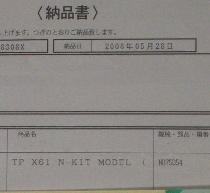 ThinkPad X61