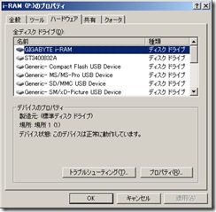 i-ram