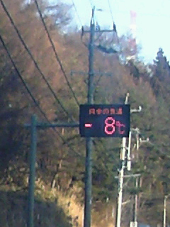 寒い！
